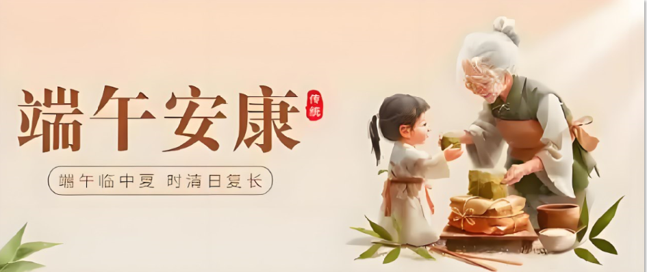 端午.png