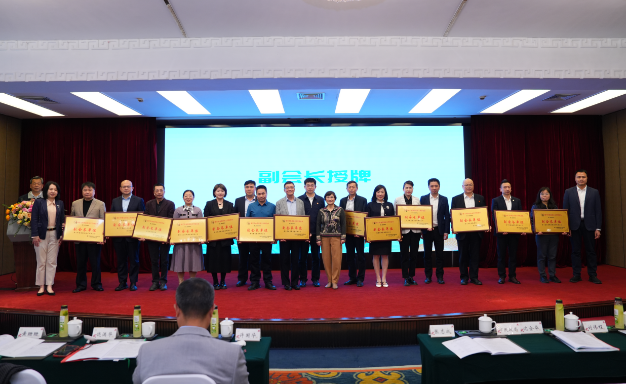 副會(huì)長單位授牌1.jpg
